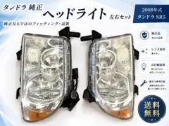 USトヨタ セコイア 純正ヘッドライト 左右 08-17y USトヨタ セコイア 純正ヘッドライト 左右 08-17y 2-24 - メルカリ