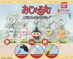 おじゃる丸　めじるしアクセサリー