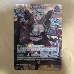 ホロライブカード　ホロカ　沙花叉クロエ sr 2nd