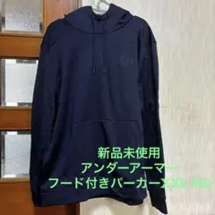 アンダーアーマー　UNDER ARMOUR フード付きパーカーXXL 410