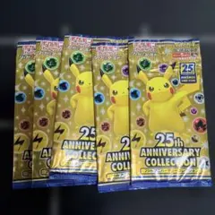 最終値下げ25th アニバーサリーコレクション 2パック 即購入オッケーです 最終値下げ25th アニバーサリーコレクション 2パック 即購入オッケー