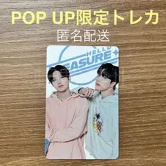 TREASURE POP UP会場特典　トレカ　ジュンギュ　ジョンファン