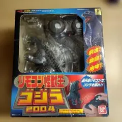 2026年最新】リモコン ゴジラの人気アイテム - メルカリ