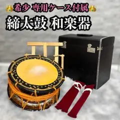 2026年最新】和太鼓の人気アイテム - メルカリ
