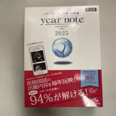 year note : 内科・外科編 : INTERNAL MEDICINE … - メルカリ