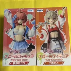 GiGO ぶいすぽっ！フィギュア　夢野あかり 小森めと 2点セット