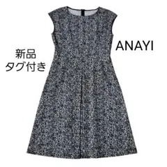 ANAYI 新品 アナイ　ロングワンピース　モザイク柄　フレンチスリーブ　ドレス