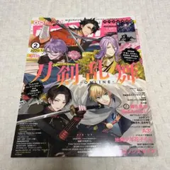 PASH!(パッシュ)2020年2月号