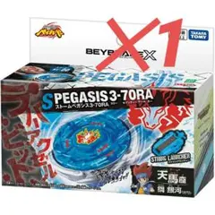 スターター BX-00 ストームペガシス3-70RA - メルカリ