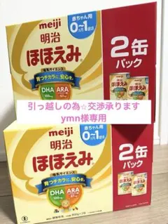 明治 ほほえみ 800g×2缶 3セット らくらくミルク 200ml 2本セット