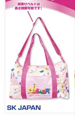 たべっこどうぶつ　ボストンバッグ