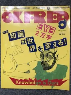 OK FRED 2006 AUTUMN VOL.8