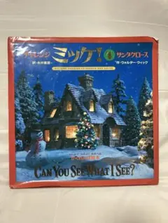 チャレンジミッケ