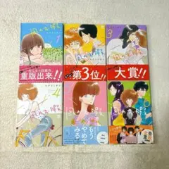 ゲーマーズ特典付】いとこのこ 1-3巻 セット いぬちく 描き下ろし