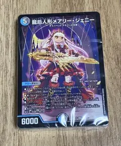 デュエマ　ドキドキつよいデッキ25の王道　相手の隙に一撃必殺！水闇手札破壊デッキ