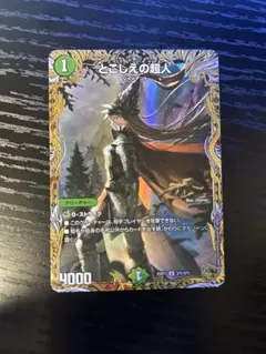 金 デュエルマスターズ