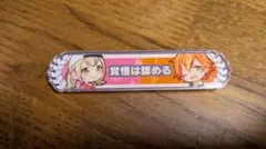 プロセカ キズナ称号バッジ こはね＆彰人 覚悟は認める