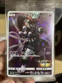 アーマードミュウツー 未開封