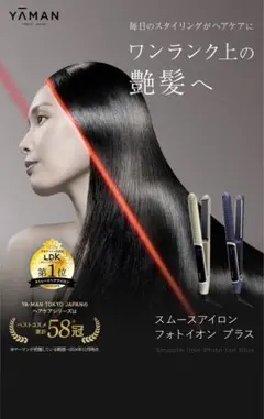 ヘアアイロン LUMIELINA HAIRBEAURON CURL S 26.5mm 2026年最新】4IRONの人気アイテム - メルカリ