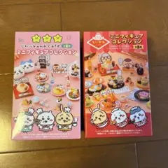 ちいかわ ミニフィギュアコレクション 2個セット