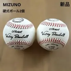 Mizuno Victory Baseball 公式野球ボール