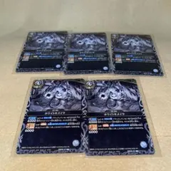 バトルスピリッツ ホワイトキメラ 5枚セット Ꮩジャンプ10月号付属品。
