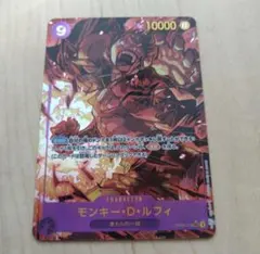 モンキー・D・ルフィ SEC パラレル OP09-119