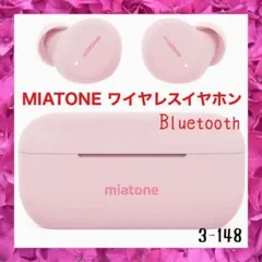 ❤️現品限り❤️ワイヤレスイヤホン Bluetooth 5.1イヤホン 超軽量/小型