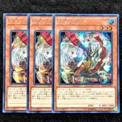 遊戯王 幽鬼うさぎ絵違いシークレットレア3枚シク ゆきうさぎ