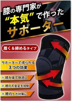 RKL SMOOTH MOVE SUPPORT 膝サポーター - メルカリ