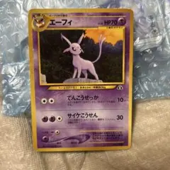 psa8 エーフィ_プレミアムファイル2 PROMO 旧裏ポケモンカード エーフィ_プレミアムファイル2 PROMO 第2世代 ポケモンカード旧裏