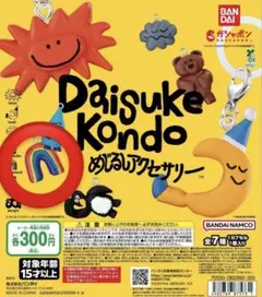 Daisuke Kondo めじるしアクセサリー　虹
