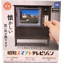 2025年最新】ザ昭和テレビジョンの人気アイテム - メルカリ