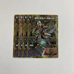 墓碑に刻まれし魔弾の名 アレクサンドルエピタフ シク シークレット 4