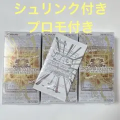 遊戯王 リミットオーバーコレクションライバルズ シュリ付き3BOX プロモ付き