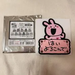 ダイカットコースター にしむらゆうじ そのに ラブラビット スタジオUG