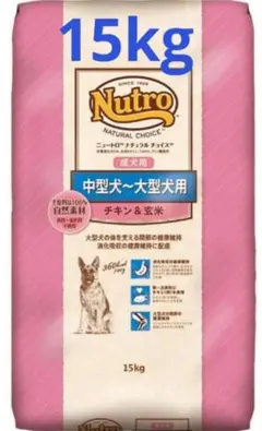 Nutro 大型犬子犬用ドライフード 15kg値下げ不可 - メルカリ