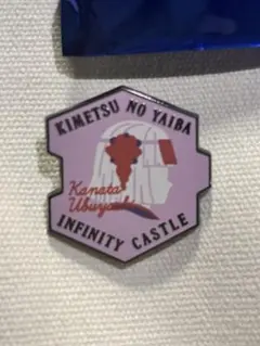 キャラクターモチーフピンズ第一弾 産屋敷カナタ