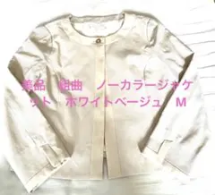 美品　組曲　ノーカラージャケット　ホワイトベージュ　M