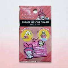 マイメロディ アンブレラチャーム　目印マスコット　キーホルダー