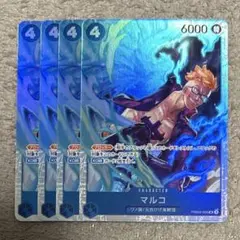 2026年最新】マルコ sr 4枚の人気アイテム - メルカリ