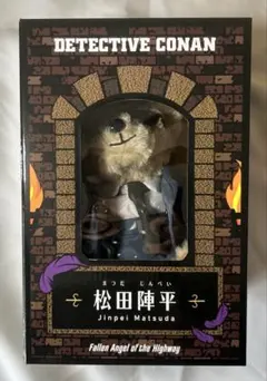 劇場版『名探偵コナン ハイウェイの堕天使』テディベア（松田陣平Ver