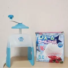 【日本製】パール金属 かき氷器 ひえーる クールアイス ブルー 製氷カップ付