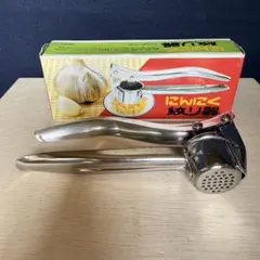 レトロ　ステンレス製 にんにく絞り器のサムネイル