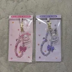 マイメロディクロミ当たりくじ　ビーズチャーム2つセット