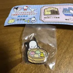 ポチャッコ ご当地ピンズコレクション 横浜限定
