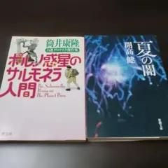 2025年最新】ポルノ惑星 サルモネラの人気アイテム - メルカリ