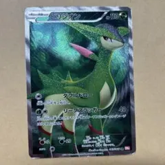 ビリジオン SR BW2 レッドコレクション 067/066 - メルカリ