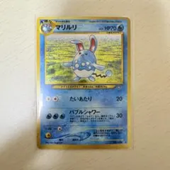 2026年最新】マリルリ 旧裏の人気アイテム - メルカリ