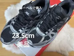 NIKE ナイキ　V2K　RUN 23.5cm 美品
